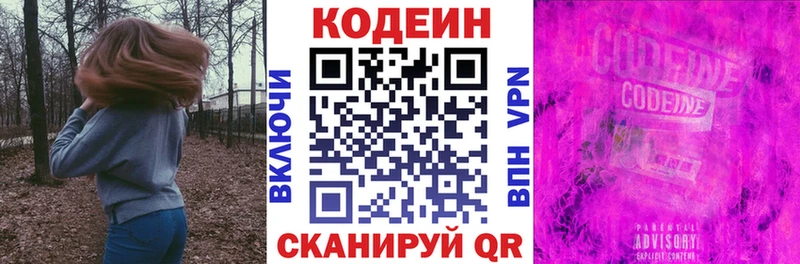 mega ссылка  Пласт  Кодеиновый сироп Lean напиток Lean (лин)  наркошоп 