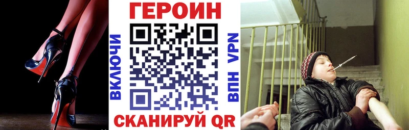 ГЕРОИН хмурый Пласт