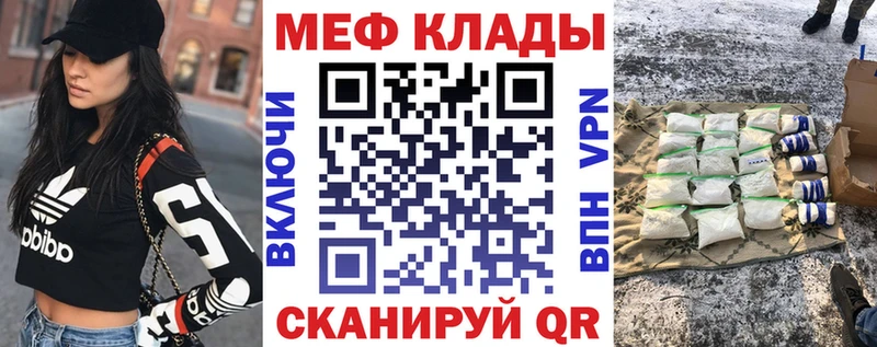 Меф кристаллы Пласт