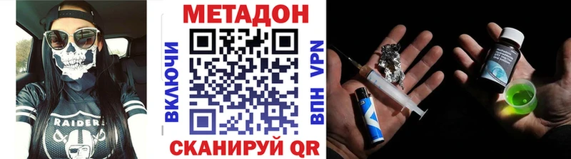 МЕТАДОН methadone  купить закладку  Пласт 
